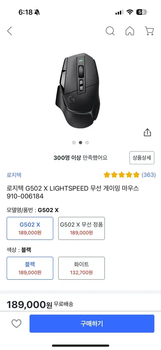 G 502 x 무선 마우스 라이트스피드